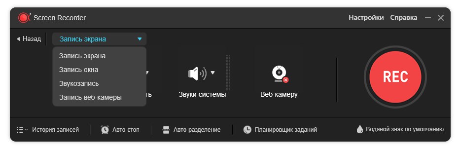 Apowersoft Screen Recorder